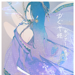 This is a pixiv picture whose title is かぐや姬.
