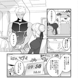 This is a pixiv picture whose title is 弓剣の2月14日.