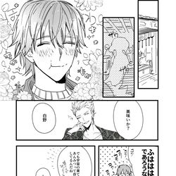 This is a pixiv picture whose title is 【腐】金男主.