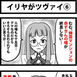 This is a pixiv picture whose title is イリヤがツヴァイ⑥.