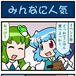 This is a pixiv picture whose title is がんばれ小傘さん 3042.