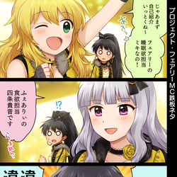 This is a pixiv picture whose title is フェアリー.