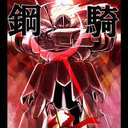 This is a pixiv picture whose title is 【PFLS】合体変形シルバーナイトD【鋼騎一体ジェルダレス】.