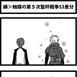 This is a pixiv picture whose title is 縁＞触媒53差分.