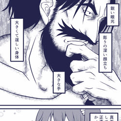 This is a pixiv picture whose title is かっこいいひと.