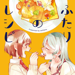 This is a pixiv picture whose title is 【4/21】さよつぐ本サンプルその①【BDP大阪】.