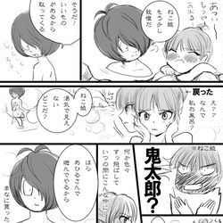 This is a pixiv picture whose title is 50話にて　鬼と猫と温泉と.