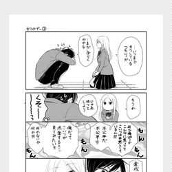 This is a pixiv picture whose title is 見栄っぱりシンドローム　ホワイトデー編２.