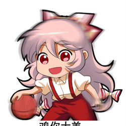 This is a pixiv picture whose title is 东方Project-藤原妹红.