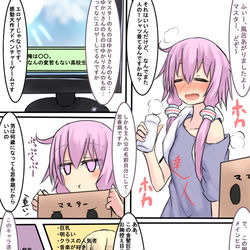 This is a pixiv picture whose title is マスターとエロゲーするゆかりさん.