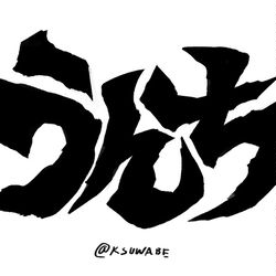 This is a pixiv picture whose title is クソかっこいいロゴＴシャツ.