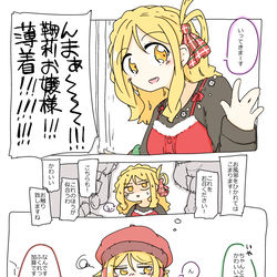 This is a pixiv picture whose title is 鞠莉ちゃんとかよしとルビとか.
