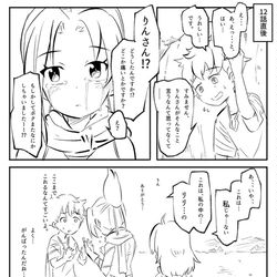 This is a pixiv picture whose title is ケムリクサ12話直後妄想漫画.