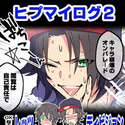 This is a pixiv picture whose title is 楽しいヒプマイ2.