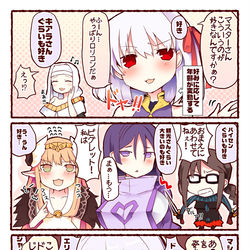 This is a pixiv picture whose title is マスターの好みに合わせてドヤ顔するカーマちゃん.