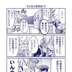 This is a pixiv picture whose title is ツイッター漫画まとめ19（7本分）.