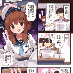This is a pixiv picture whose title is 海防艦いなずまちゃん！.