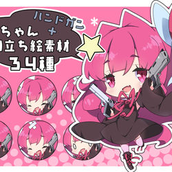 This is a pixiv picture whose title is ■茜ちゃん＋ハンドガンSD素材集■.