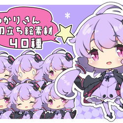 This is a pixiv picture whose title is ■ゆかりさんSD立ち絵素材。２■.