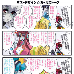 This is a pixiv picture whose title is マネーデザイン☆ガールズトーク.