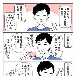 This is a pixiv picture whose title is 夏コミレポ漫画.