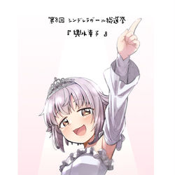 This is a pixiv picture whose title is シンデレラガール総選挙.
