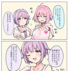 This is a pixiv picture whose title is 幸子とりあむ.