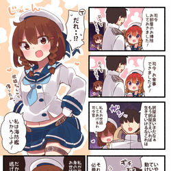 This is a pixiv picture whose title is 海防艦いかろふちゃん！.