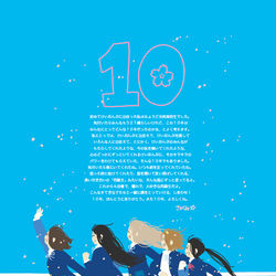This is a pixiv picture whose title is 10年.