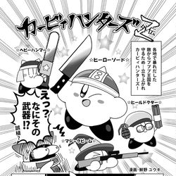 This is a pixiv picture whose title is 【同人再録】カービィアンソロ寄稿漫画その4.
