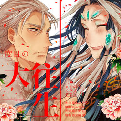 This is a pixiv picture whose title is 【5/3SCC新刊】老李朕本サンプル①.