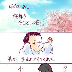 This is a pixiv picture whose title is 昭和に生きた、兄から弟へ.