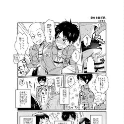 This is a pixiv picture whose title is 【WEB再録】尻.
