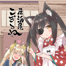 This is a pixiv picture whose title is コミ1新刊キツネっ娘居酒屋本サンプル.