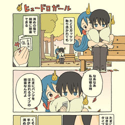 This is a pixiv picture whose title is ヒュードロガール02月話.