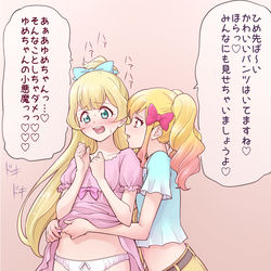 This is a pixiv picture whose title is ゆめの夢女子.