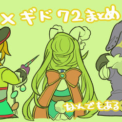 This is a pixiv picture whose title is 〆まとめ3.