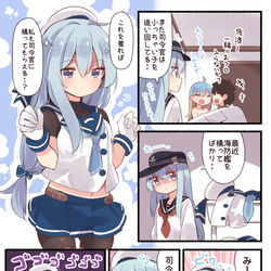 This is a pixiv picture whose title is 海防艦ひびきちゃん！.