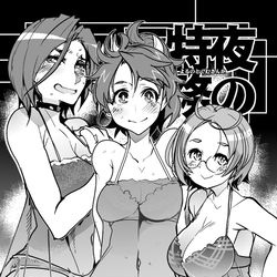 This is a pixiv picture whose title is 夜の特務三課.