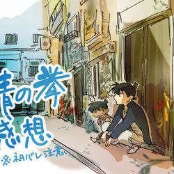 This is a pixiv picture whose title is 映画ネタバレ2019.