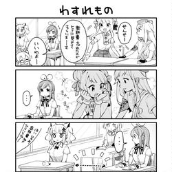 This is a pixiv picture whose title is 学校で忘れ物したとき.
