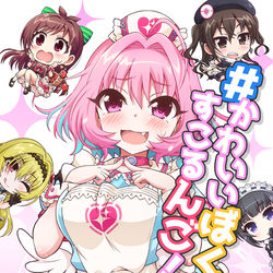 This is a pixiv picture whose title is 【MBF＆歌姫新刊】 #かわいいぼくらをすこるんご！.
