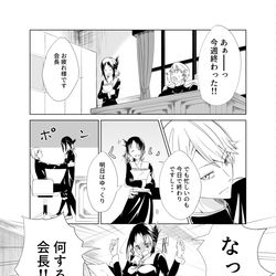 This is a pixiv picture whose title is かぐや様と軽率イチャイチャ.