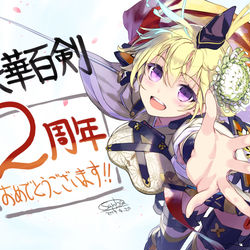 This is a pixiv picture whose title is 天華百剣-斬-祝2周年.