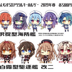 This is a pixiv picture whose title is 【コミ1新作】SDかんむすアクリルキーホルダー春版.