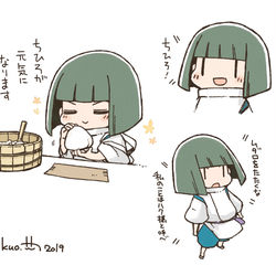 This is a pixiv picture whose title is ハク様ァ！.