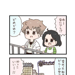 This is a pixiv picture whose title is ケムリクサわくわく4コマまんが「あこがれ」.