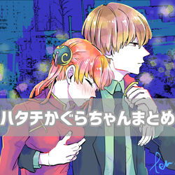 This is a pixiv picture whose title is 【沖神】ログ.