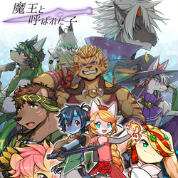 This is a pixiv picture whose title is 魔王と呼ばれた子.