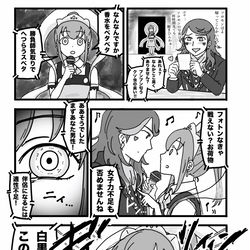 This is a pixiv picture whose title is 〆ラップ ティアマトvsカスピエル.